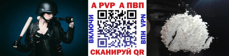 где продают   Тайшет  Alpha-PVP СК КРИС 