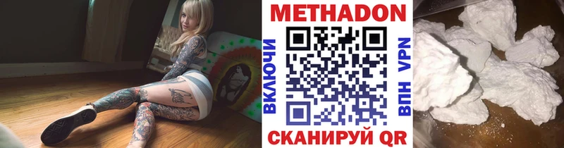 МЕТАДОН VHQ  Тайшет 