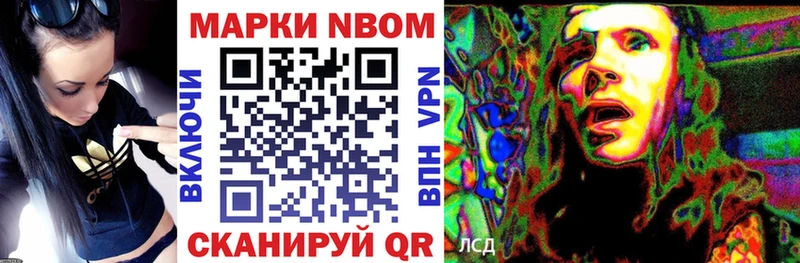 где продают наркотики Тайшет Марки 25I-NBOMe 1500мкг